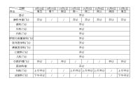 市二院中秋國慶假期門診安排