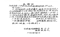 【感謝信】紙短情長(zhǎng)，一筆一劃書(shū)寫醫(yī)患溫度